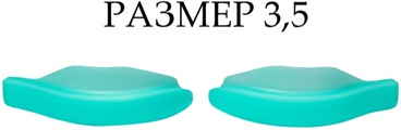 Плотные валики для верхних ресниц (1 пара), Тиффани, размер 3,5