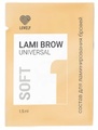 Состав для ламинирования бровей Lovely LAMI BROW UNIVERSAL, № 1 SOFT