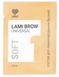 Состав для ламинирования бровей Lovely LAMI BROW UNIVERSAL, № 1 SOFT