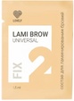 Состав для ламинирования бровей Lovely LAMI BROW UNIVERSAL, № 2 FIX