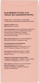 Клей черный BARBARA The Best 3