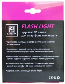 Круглая LED лампа FLASH LIGHT для смартфона и планшета 4