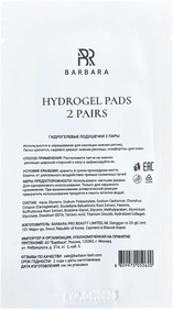Гидрогелевые подушечки Barbara 0