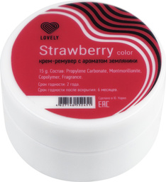 Крем-ремувер Lovely Color Strawberry, 15 гр 0