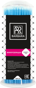 Микробраши BARBARA, синие, L (2,5 мм) 0