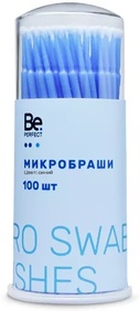 Микробраши BePerfect (100 шт) синие (1,5 мм) 0