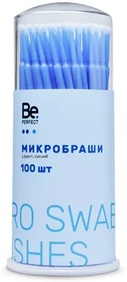 Микробраши BePerfect (100 шт) синие (1,5 мм) 0
