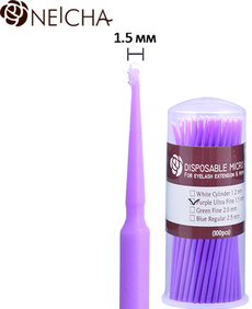 Микробраши NEICHA Purple Ultra Fine 1,5 мм 0