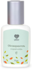 Обезжириватель Lovely Сладкий ноябрь, 15мл 0