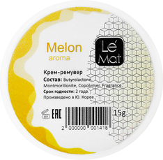 Ремувер кремовый Le Maitre Melon, 15 г 0