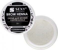 Скраб для бровей Sexy Brow Henna, аромат кофе с молоком, 30 г 0