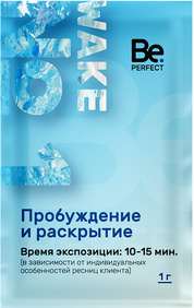 Состав для ламинирования №1 Be Perfect Wake, саше 1 гр. 0